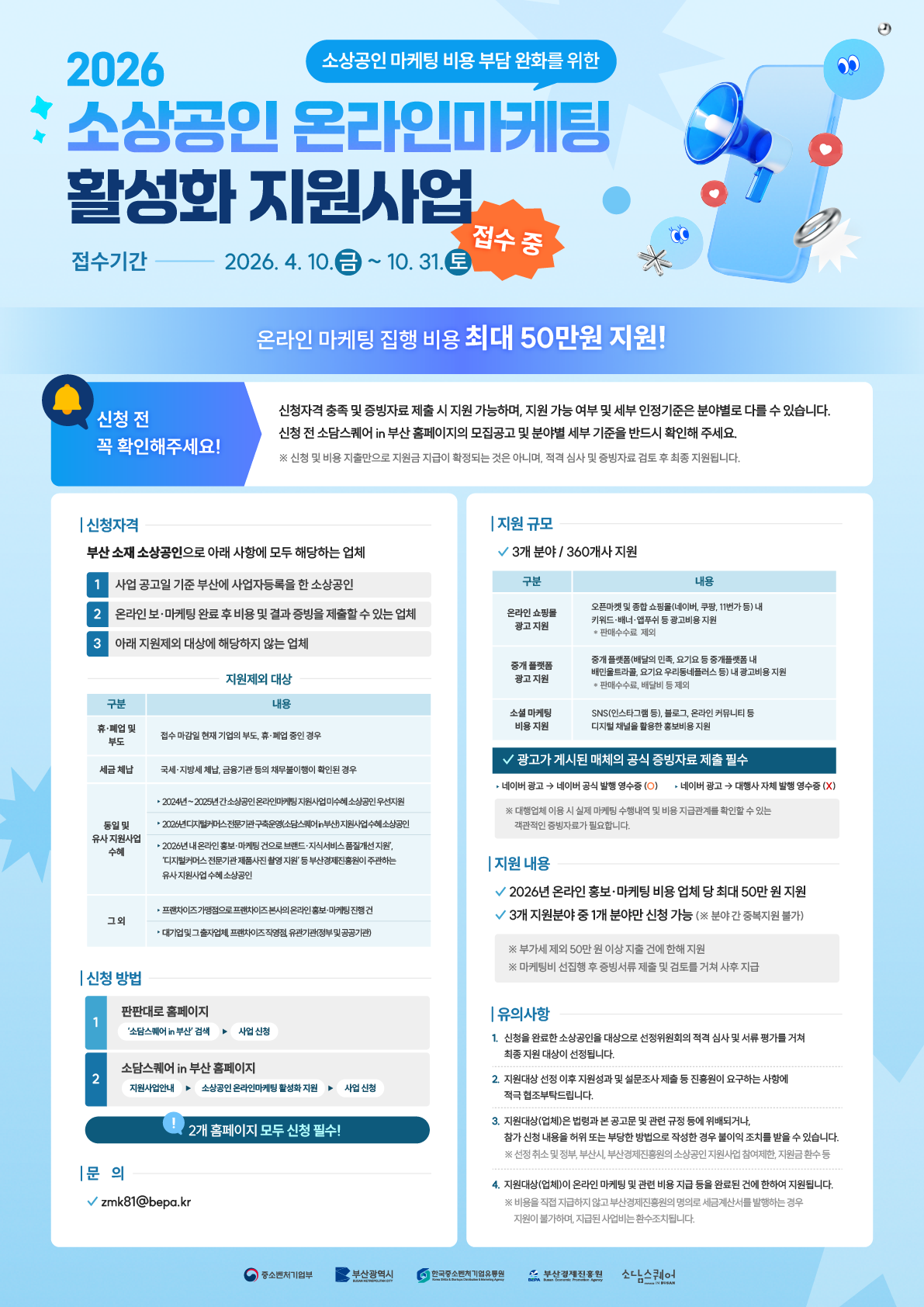 %25EC%2598%25A8%25EB%259D%25BC%25EC%259D%25B8%25EB%25A7%2588%25EC%25BC%2580%25ED%258C%2585%2B%25ED%258F%25AC%25EC%258A%25A4%25ED%2584%25B0.png