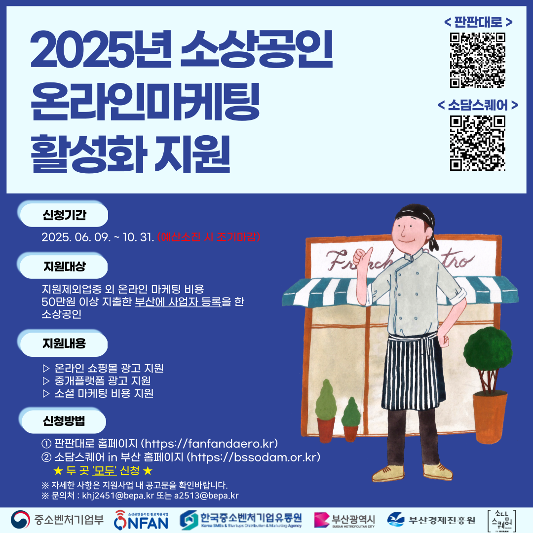 온라인마케팅_3.png