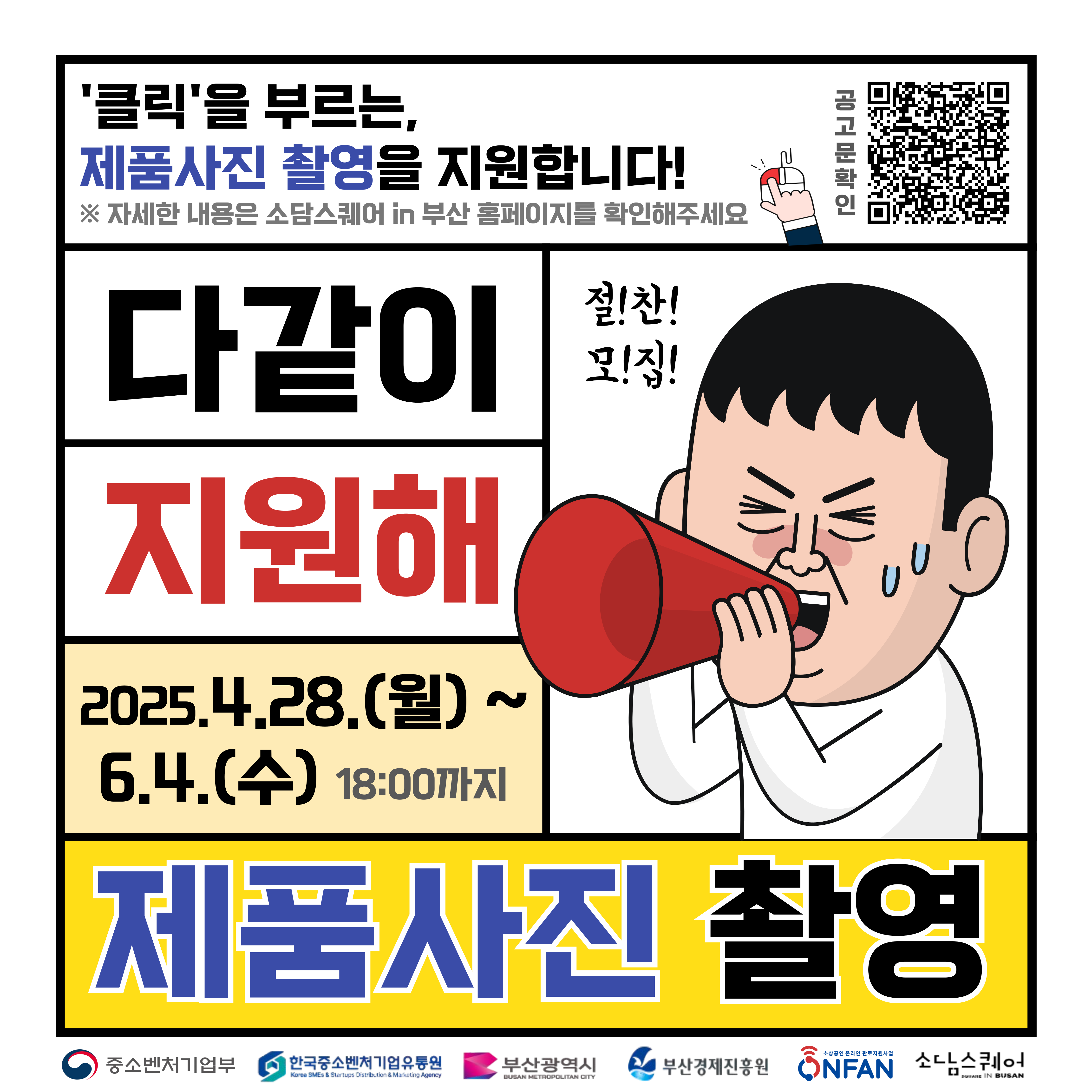 제품사진촬영.png