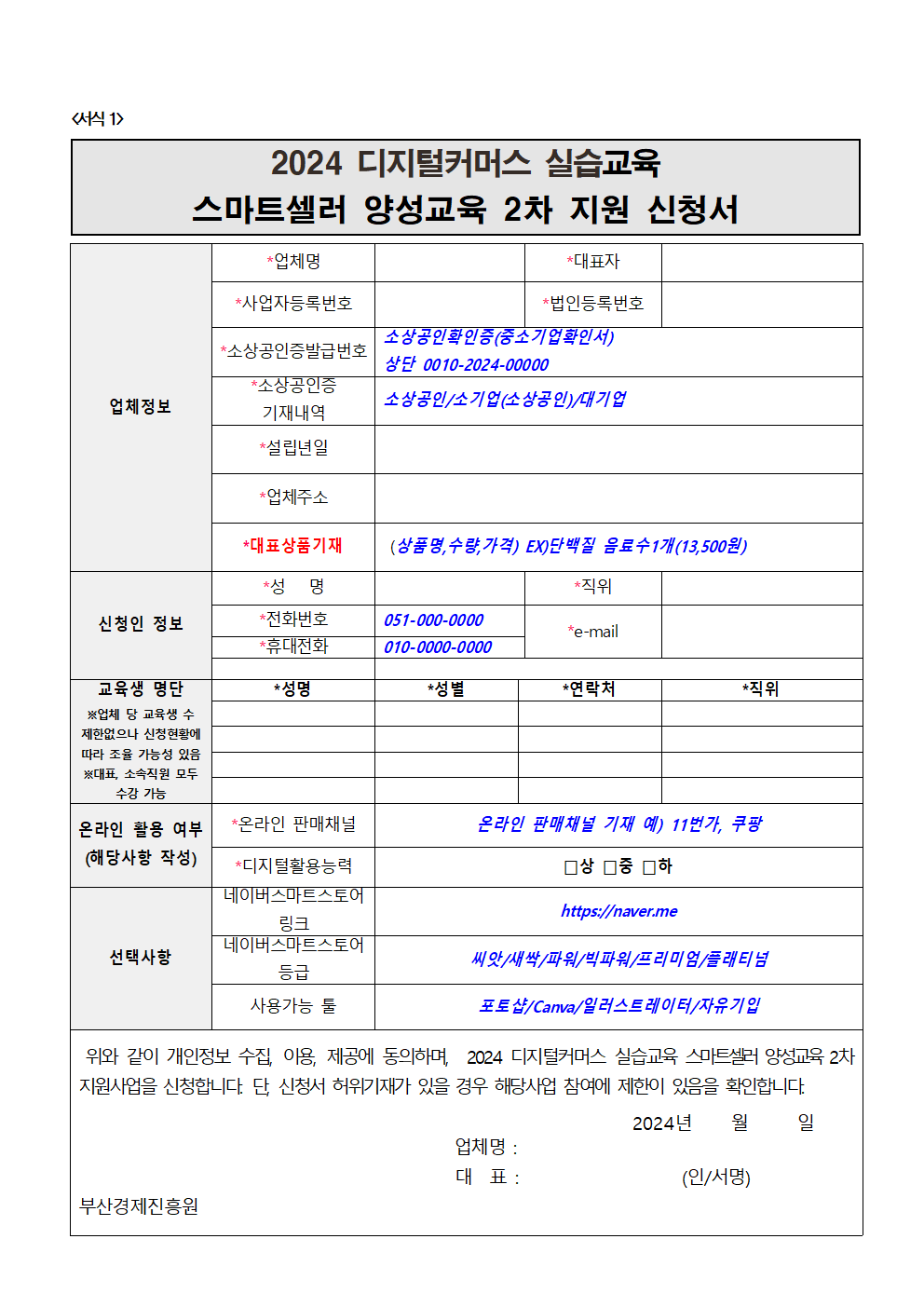 부산경제진흥원 소담스퀘어