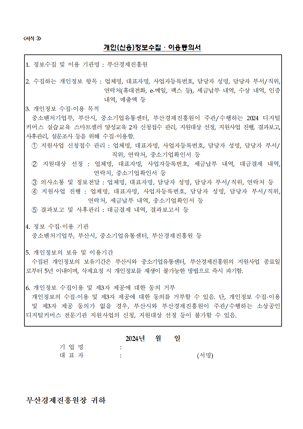 부산경제진흥원 소담스퀘어