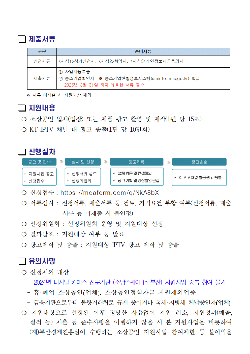 부산경제진흥원 소담스퀘어
